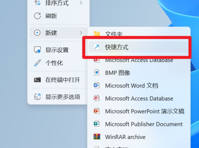 windows用快捷键快速关闭显示器的方法