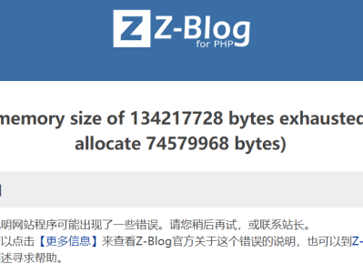zblog调取大量数据内存不溢出的方法