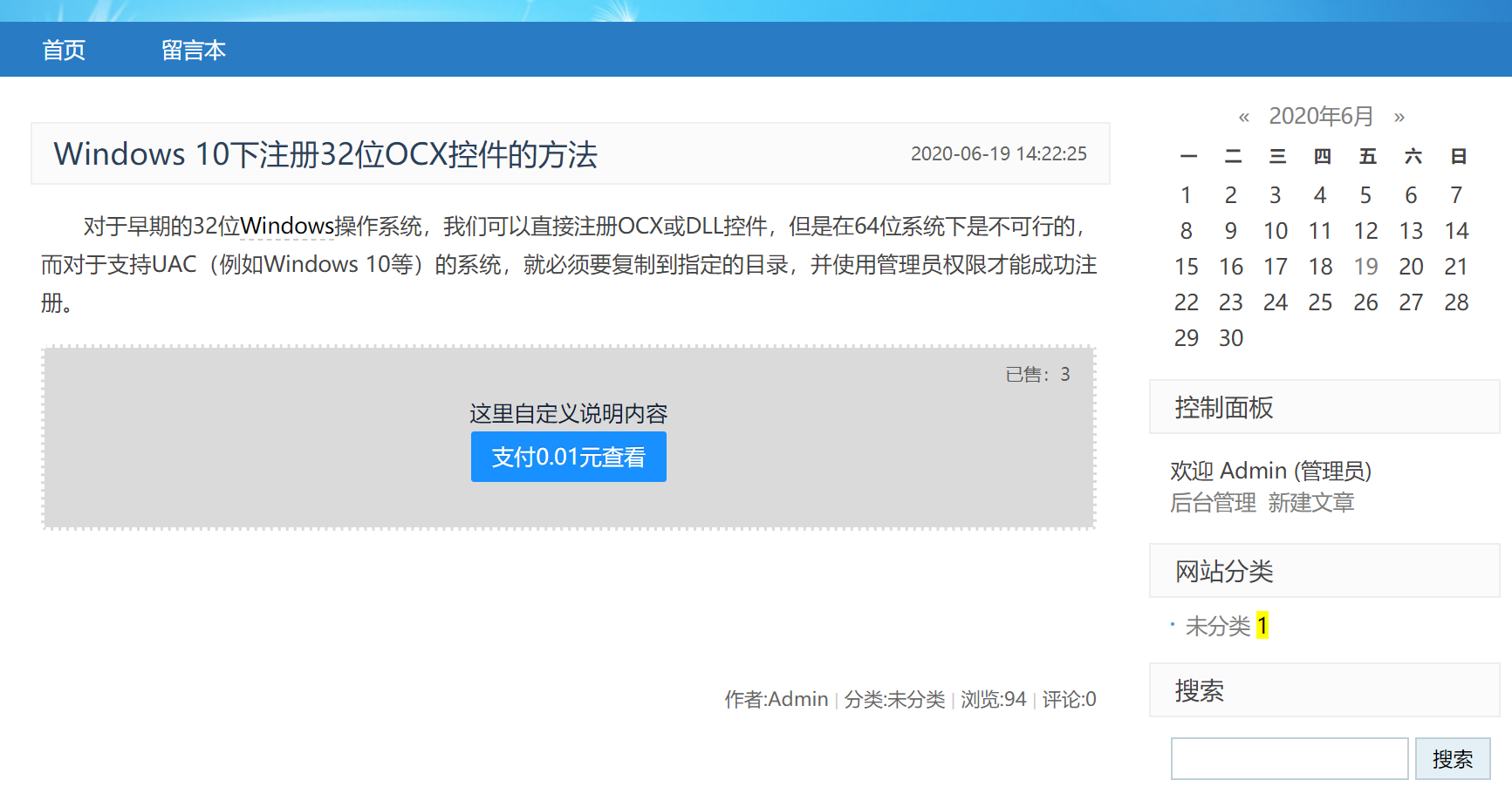 免登录购买,zblog,zblog插件,支付宝,第5张 免登录购买,zblog,zblog插件,支付宝,第5张