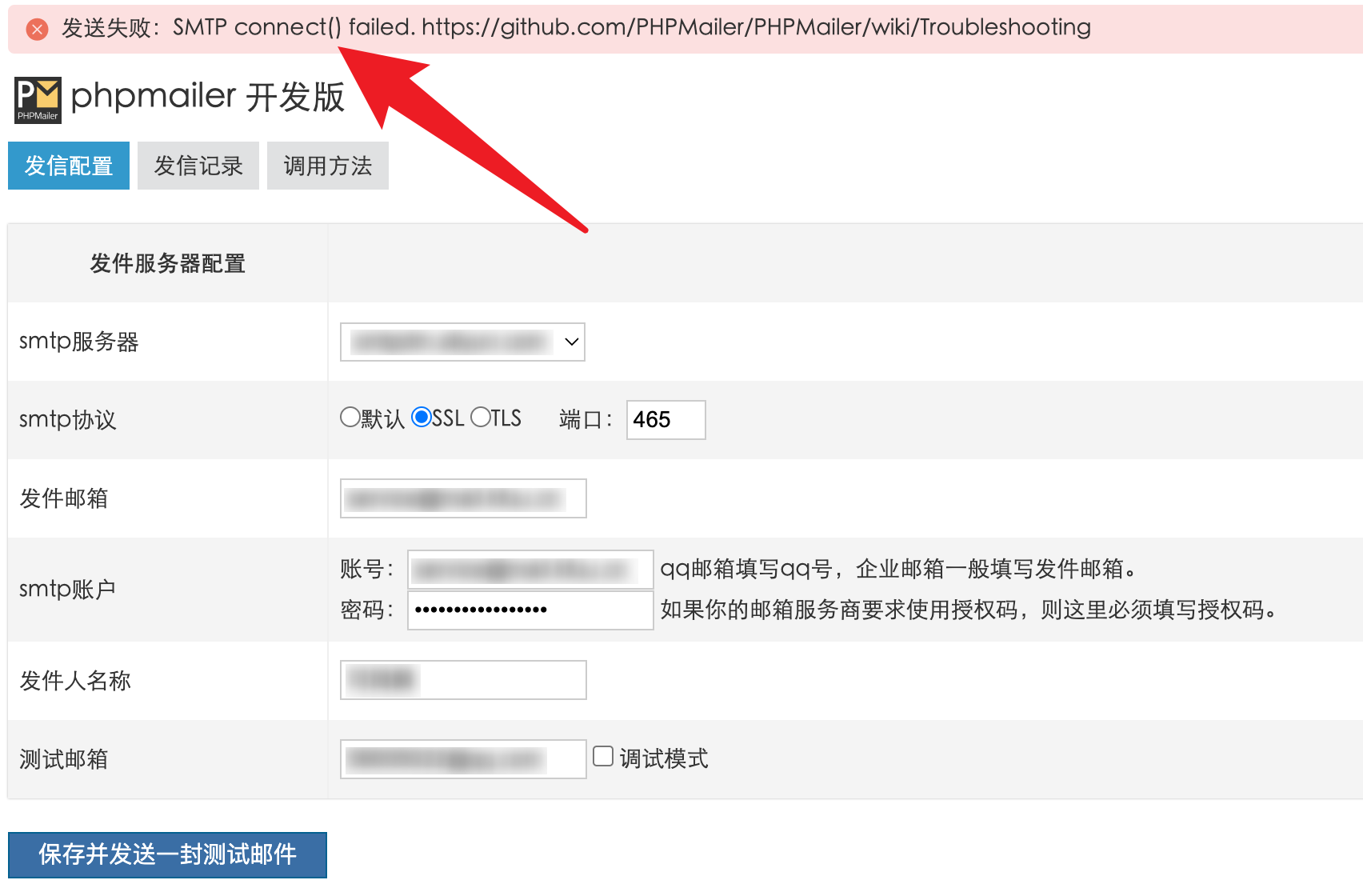phpmailer发送失败 SMTP connect() failed,第1张