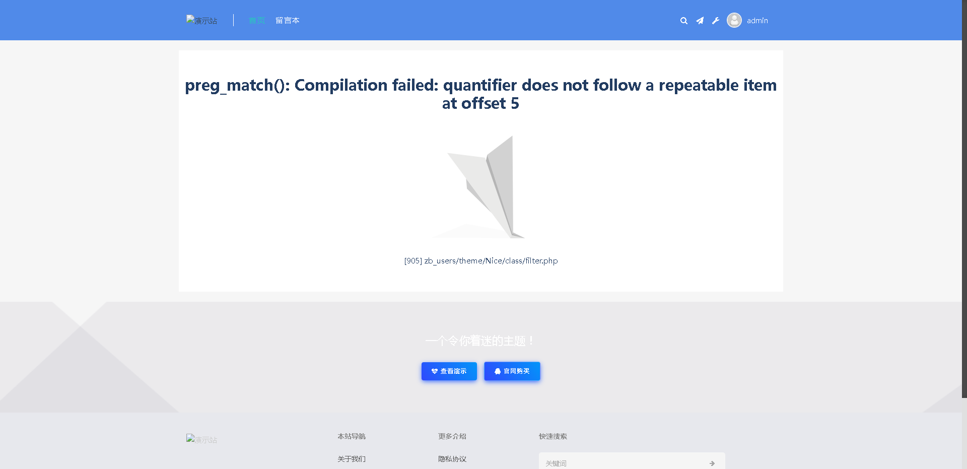 Nice资源下载主题安装后首页报错preg_match(): Compilation failed: quantifier does not follow a repeatable item at o,Nice资源下载主题,第1张