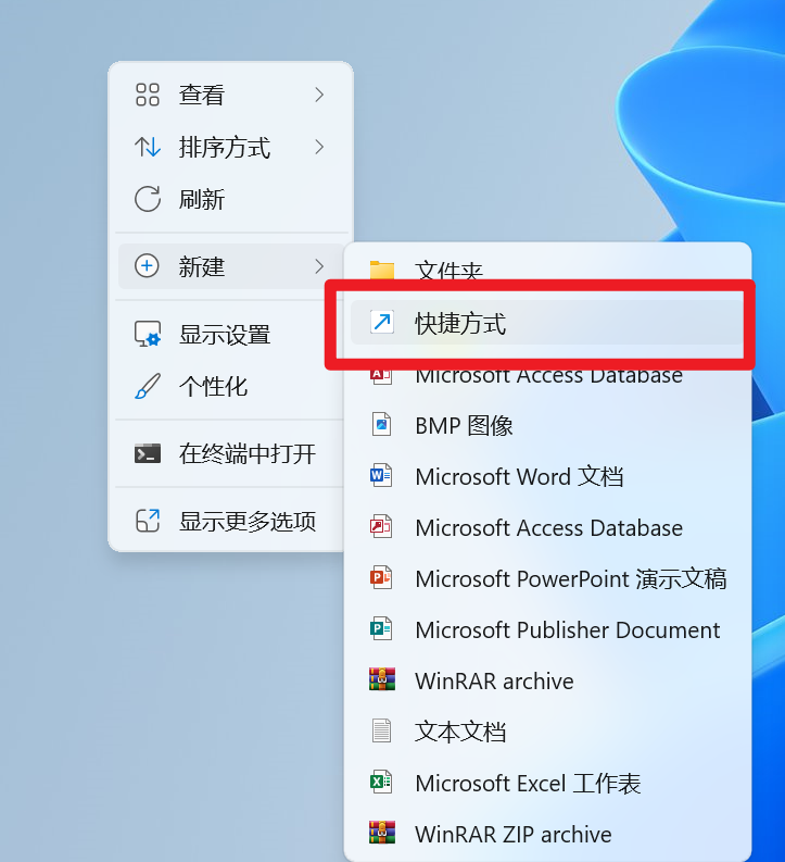 windows用快捷键快速关闭显示器的方法,第1张