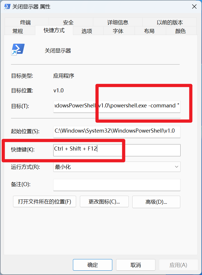 windows用快捷键快速关闭显示器的方法,第4张