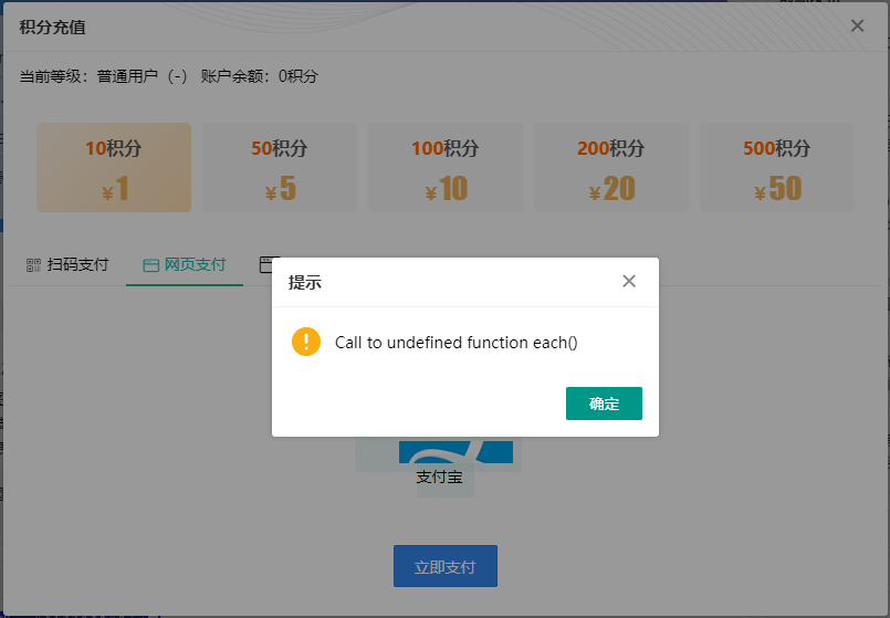 LayCenter网页充值提示call to undefined function each()？,LayCenter,第1张