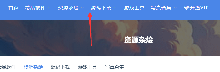 nice主题如何把除了首页的其他导航栏也设置成透明背景？,Nice资源下载主题,第1张