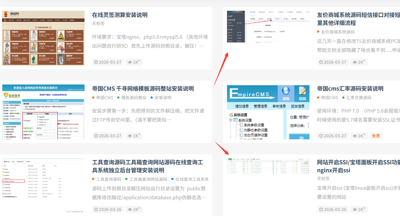 Nice主题缩略图剪切设置成不剪切，列表页图片怎么让它统一大小显示？,Nice资源下载主题,第1张