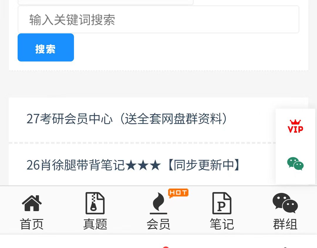 手机端最下面怎么出现如下图中的导航,第1张