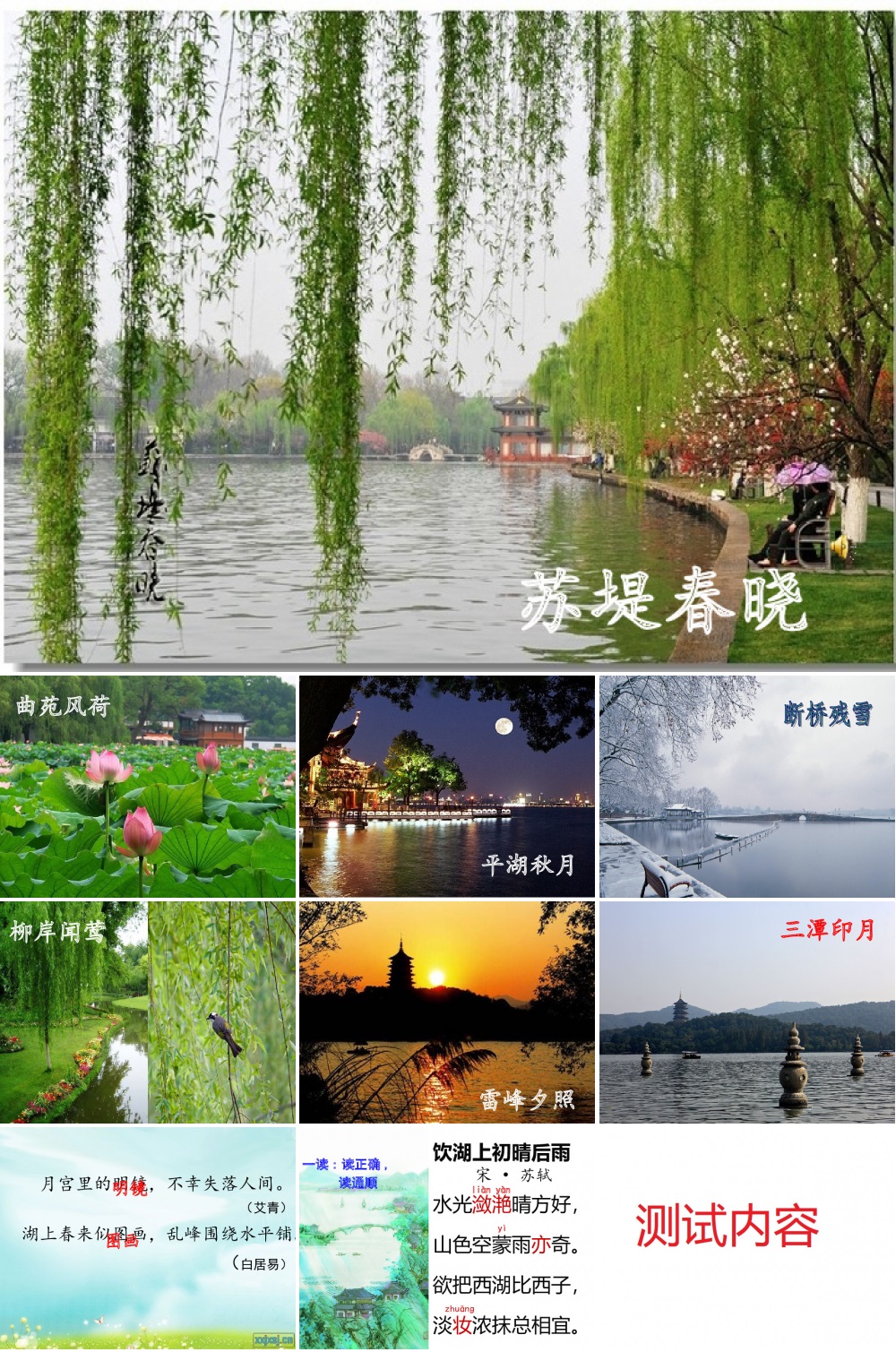 php将多张图片拼成一张图，首张大图,第1张