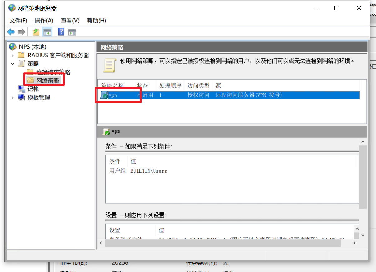 连接到Windows服务器sstp时报错：由于您的RAS/VPN服务器上配置的策略，连接被阻止,第1张