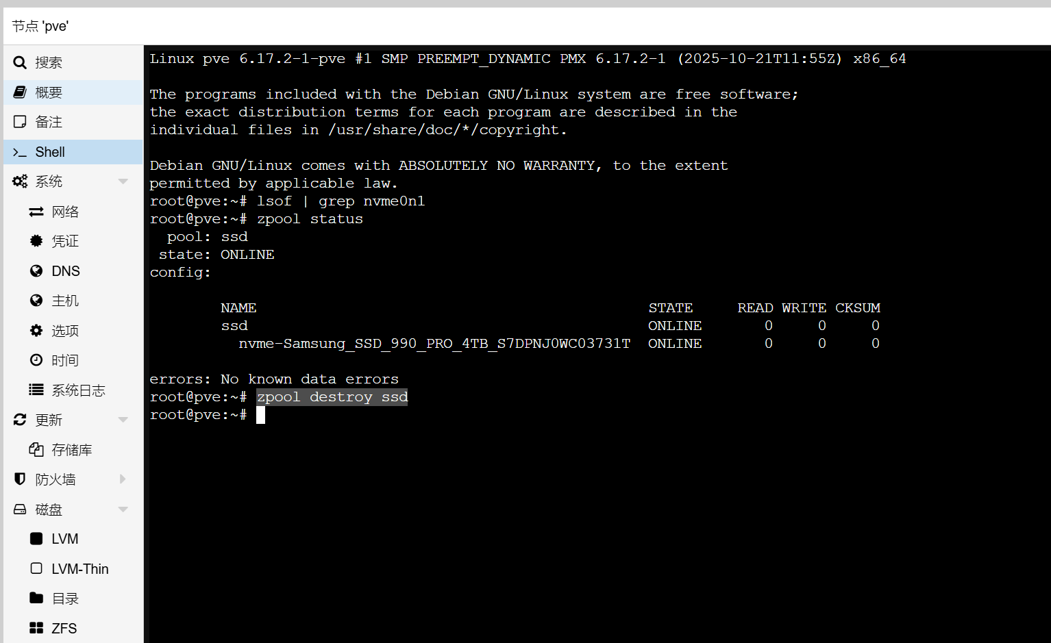 pve在执行磁盘擦除的时候报错：probing initialization failed: Device or resource busy,第1张