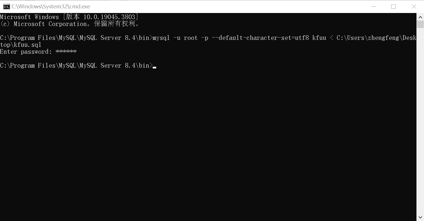 linux上用mysqldump导出数据库在windows系统上导入时报错,第1张