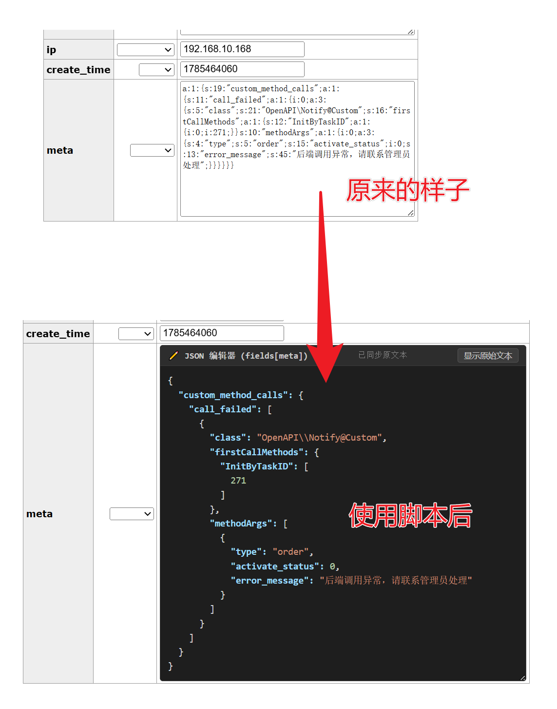 adminer数据库zblog meta字段数据库可视化编辑油猴脚本,第1张 adminer数据库zblog meta字段数据库可视化编辑油猴脚本,第1张