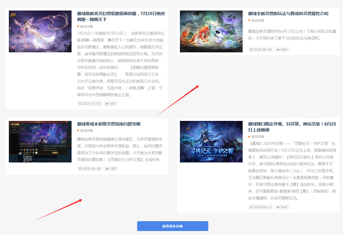 Nice主题主页的分类展示展示的文章板块会因文章内容显示大小不一致,Nice资源下载主题,第2张